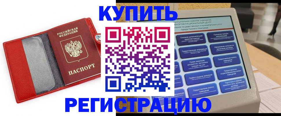 прописка для школы в Кушве