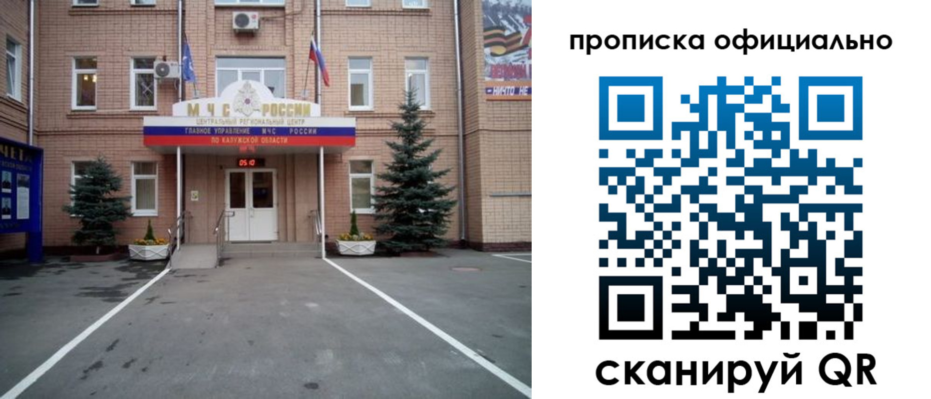 прописка для школы в Кушве