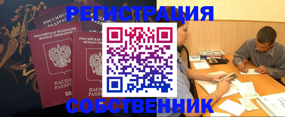 прописка поиск в Кушве