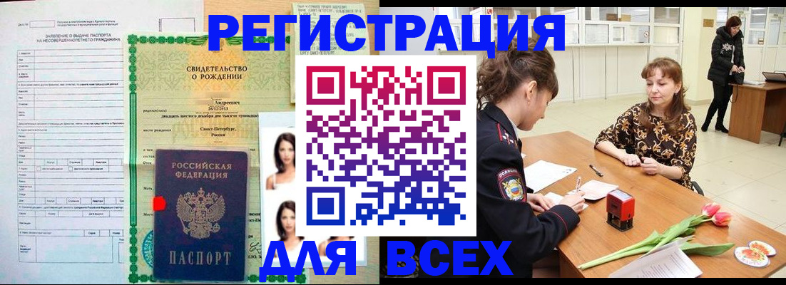 регистрация в Кушве