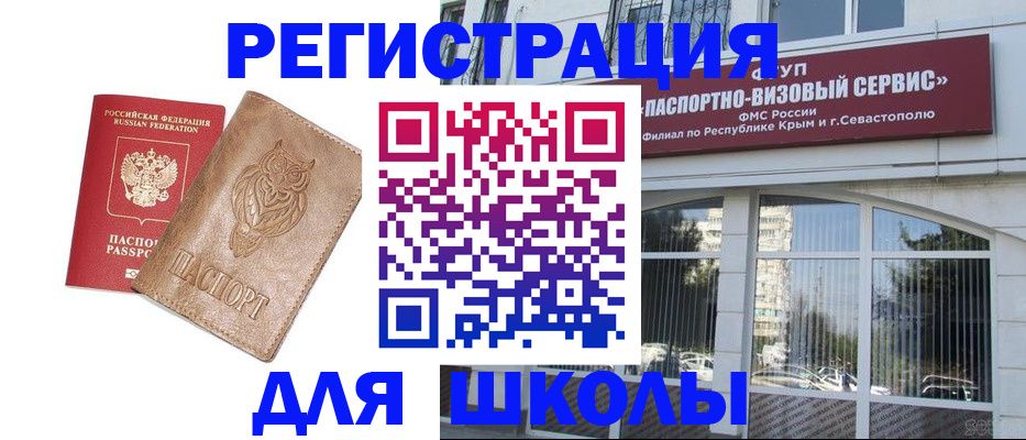 прописка ребенка в Кушве