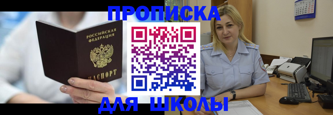 временная регистрация 2025 в Кушве